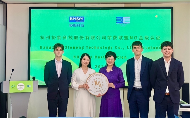 国际权威 | 杭州协能科技斩获NG金级评估认证