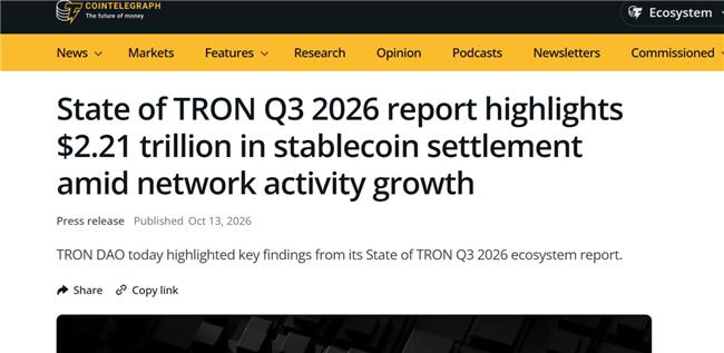 波场 TRON 2026 年第三季度报告：稳定币结算规模达 2.21 万亿美元，网络活跃度持续增长
