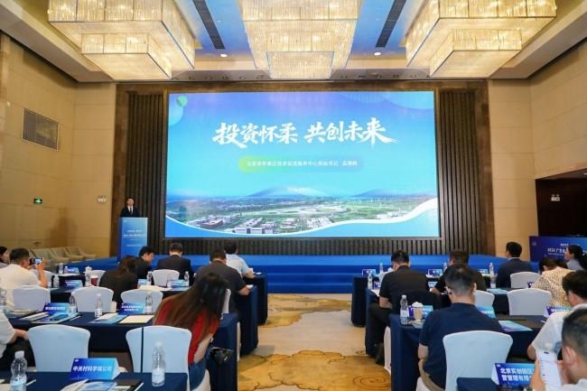北京市怀柔区借力广交会湾芯展开展大湾区招商