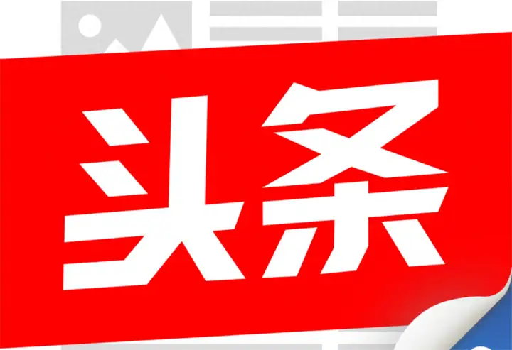 海南欧美同学会日本分会第二届理事大会选举产生新一届理事会