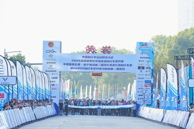 橘韵永宁，破风长潭 2026凤凰菲尼仕环浙步道自行车系列赛黄岩站圆满落幕