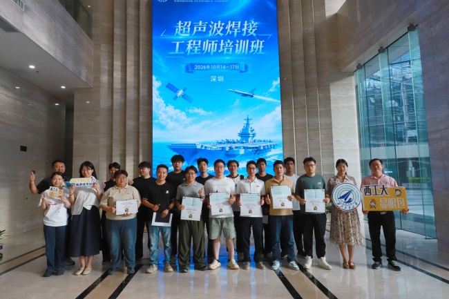 海思超声（香港）研究院联合西工大深圳研究院，构建超声焊接人才培育新体系