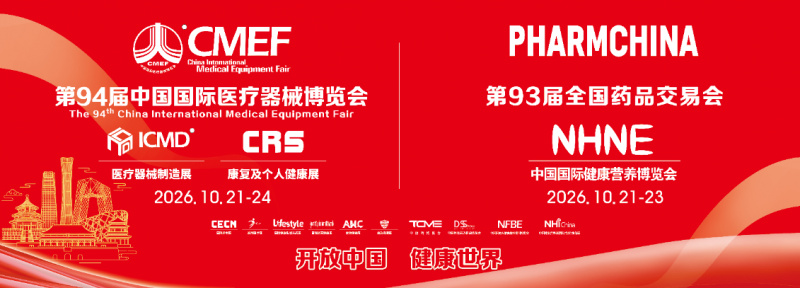 北京主场巅峰之约！NHNE健康营养展本周启幕，大会亮点抢先看