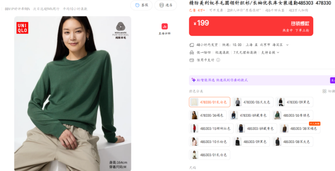 羊毛服饰为什么越卖越火？2026年我国运动户外羊毛类产品市场规模或达到约146亿元