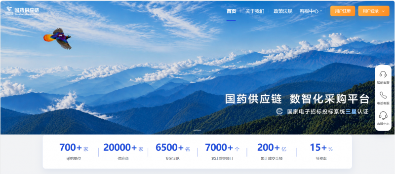 北京筑龙助力国药集团采购供应链升级｜国药供应链数智化招采平台正式上线