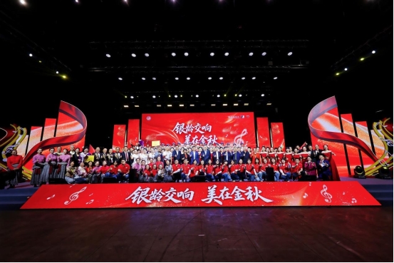 “银龄交响 美在金秋”——湖南省离退休人员“沃德杯”合唱大赛全省总决赛圆满落幕