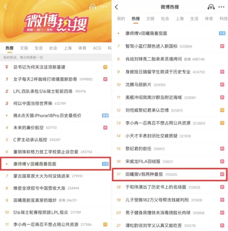 官宣田曦薇：康师傅首创