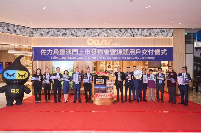两款乌灵大健康产品首发落地澳门 佐力药业业务结构突破释放成长潜力