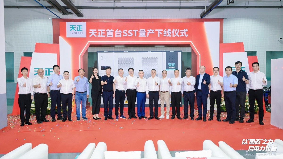 天正电气首台固态变压器（SST）量产下线
