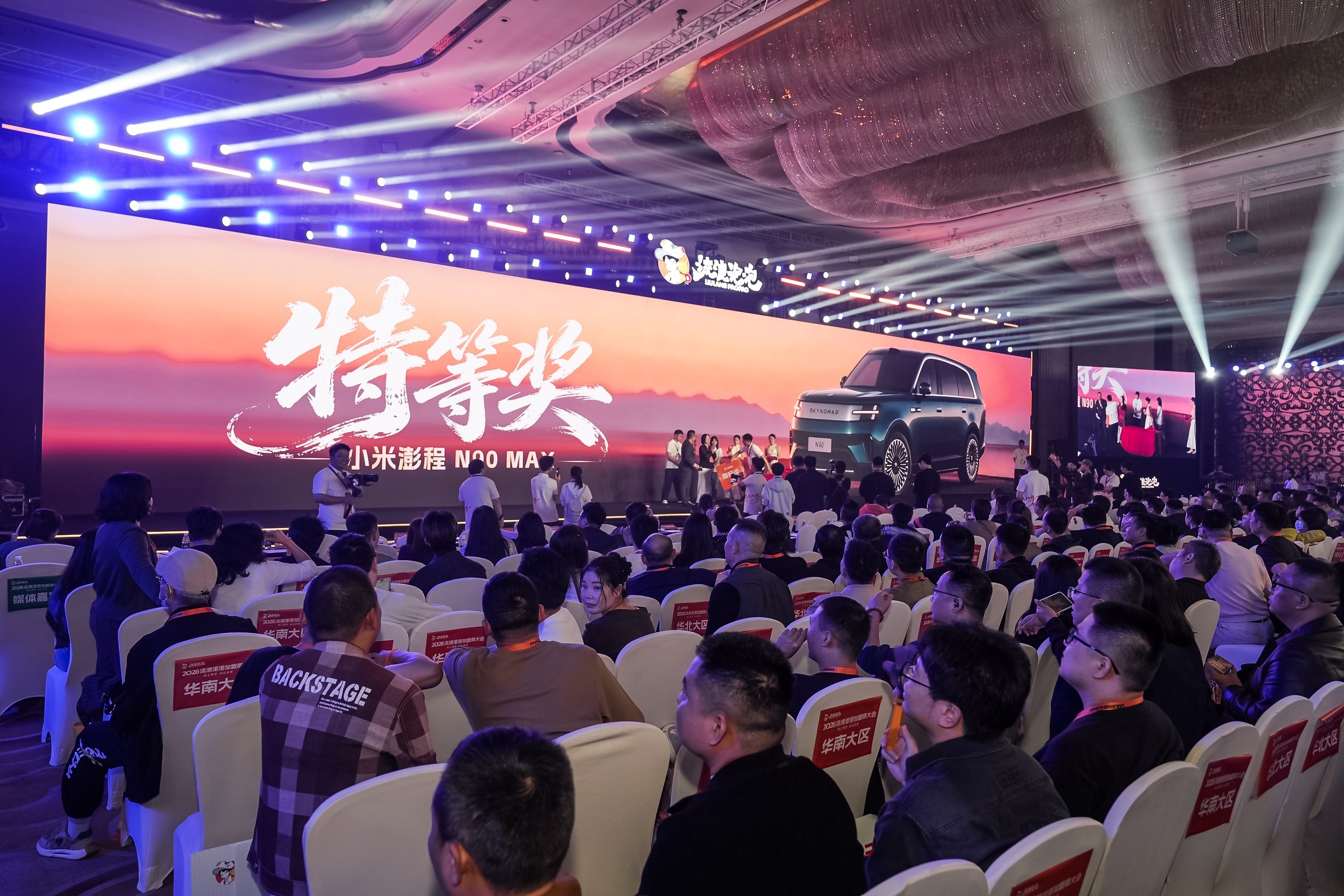 又双叒送豪车发奖金!这个餐饮品牌的加盟商太幸福了