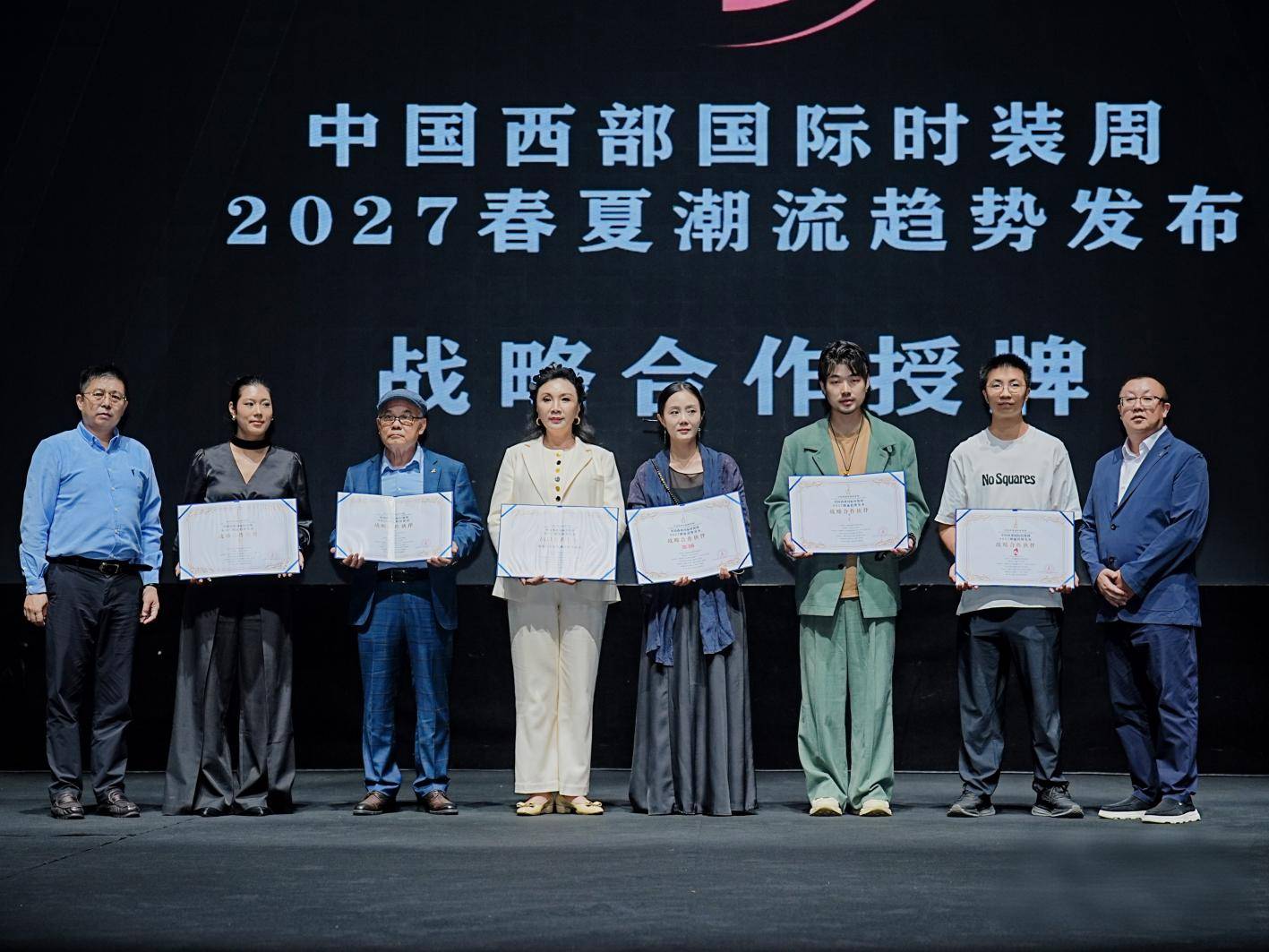成都向中海高定《裁道·东方》亮相 SS2027 中国西部国际时装周