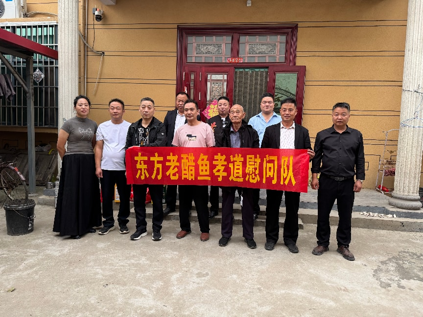 每月给员工父母打200元 慰问家访：东方老醋鱼把“孝道”落到实处