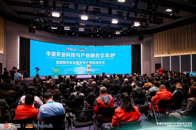 德国农业深度研学计划启动 1278名三农从业者将赴德