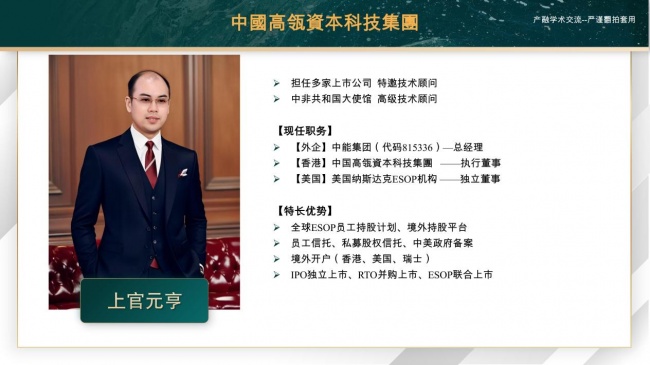 中国高瓴资本科技集团：以顶级技术+实体生态，重塑中国企业境外上市新标准
