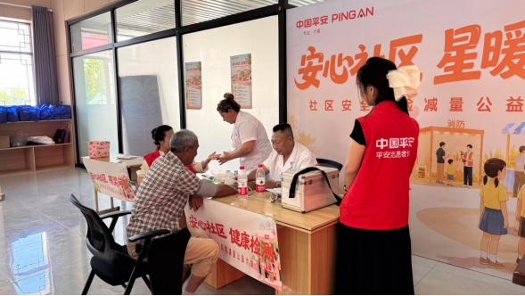 从“一张保单”到“万家灯火”：平安创展探索保险服务社区治理新路径