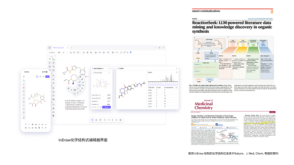 科研一体化Office套件重磅发布！鹰谷InDraw Office：覆盖ChemDraw、SnapGene、Prism核心能力