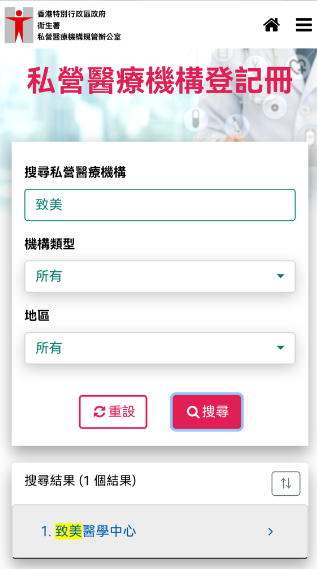 香港retens致美怎么样？赴港do脸前，先做这几个核查动作