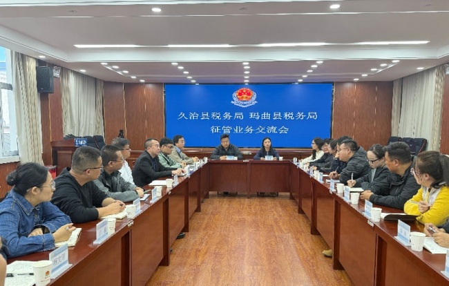 跨省税务交流互鉴 协同提升便民办税服务质效