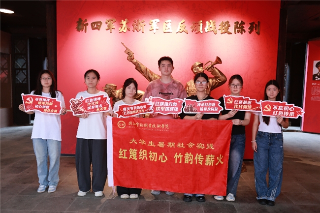 浙江宇翔职院学子扎根安吉探索“党建+非遗”赋能乡村文化振兴新路径