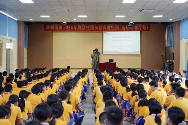 讲长征故事，忆优良传统，感悟长征精神的深厚伟力——南朗小学开展国防教育进校园专题讲座