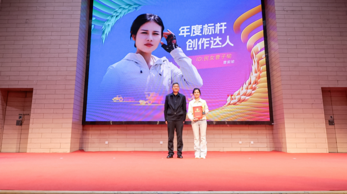 遇见丰收中国丨2026农机短视频创作者大会在天津召开