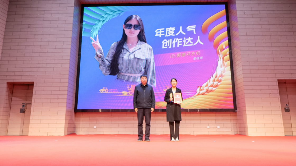 遇见丰收中国丨2026农机短视频创作者大会在天津召开