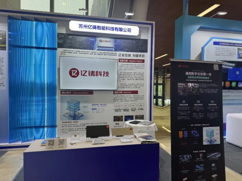 亿铸科技公司简介：以通用存算一体架构，探索 AI 大算力的更优解