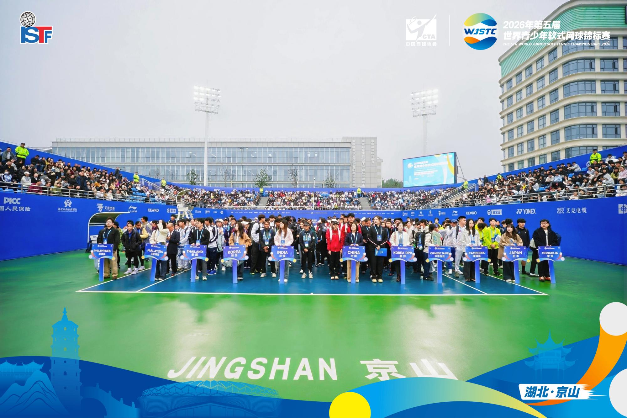 软网无界 梦想连线，2026第五届世界青少年软式网球锦标赛在京山开赛
