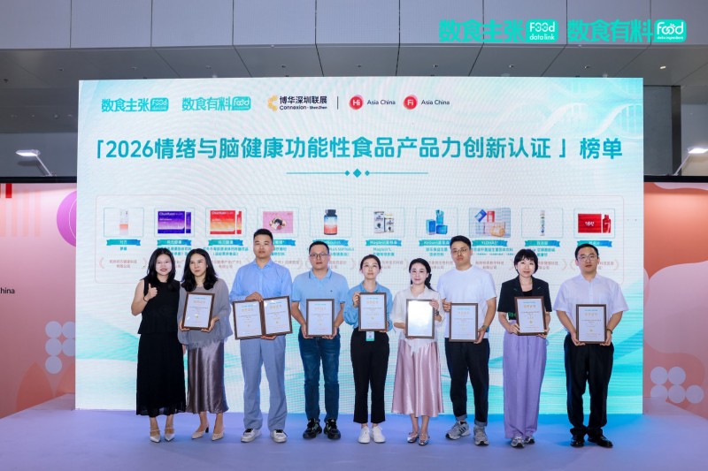 科纽斯CNS情绪鱼油获“2026情绪与脑健康功能性产品力创新认证”