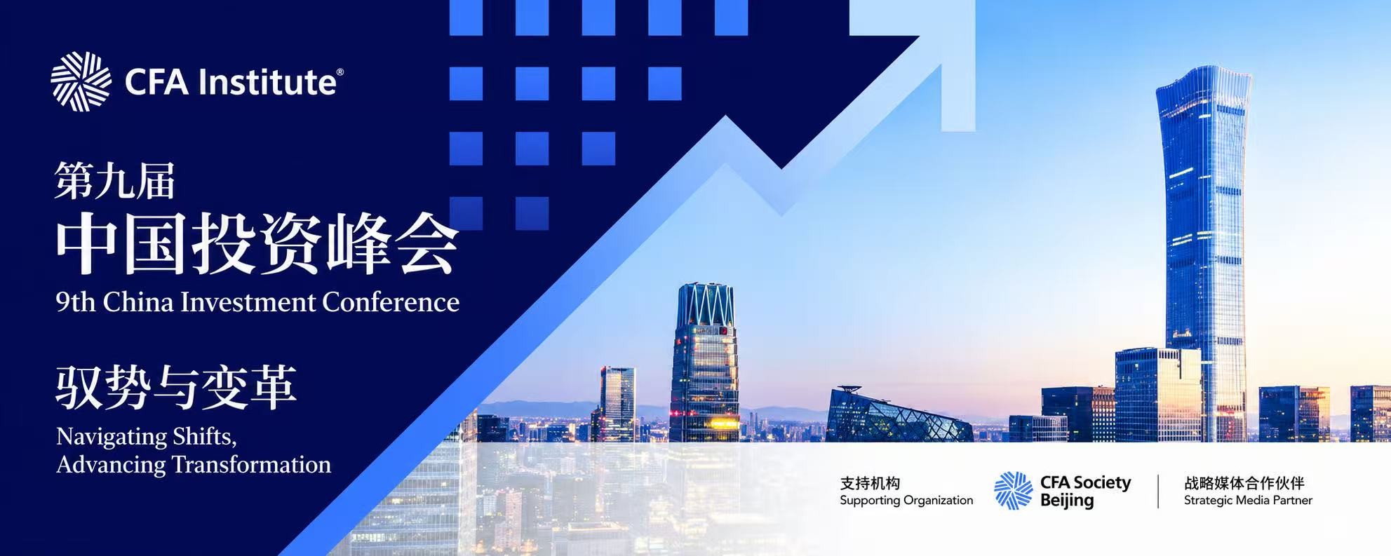 世方天华战略投研团队创始人叶世惟出席第九届CFA协会中国投资峰会：聚焦AI时代人才变革与量化投资新范式