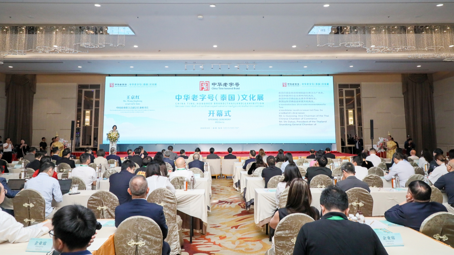 商务部护航老字号出海曼谷｜古汉医药携马王堆千年古方出圈泰国，擦亮中式养生名片