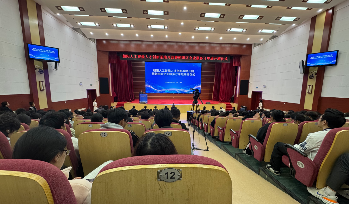 政校企三方联动，共筑AI人才高地——销帮AI智脑新官网上线，WhynotAI商学院重磅推出免费公益课程