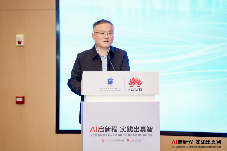 人工智能赋能创新人才培养暨产教融合高质量发展研讨会顺利举办，打通AI人才培养的“最后一公里”