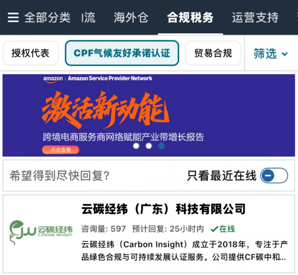 2026年国内专业的亚马逊CPF认证服务商推荐：双SPN资质有保障