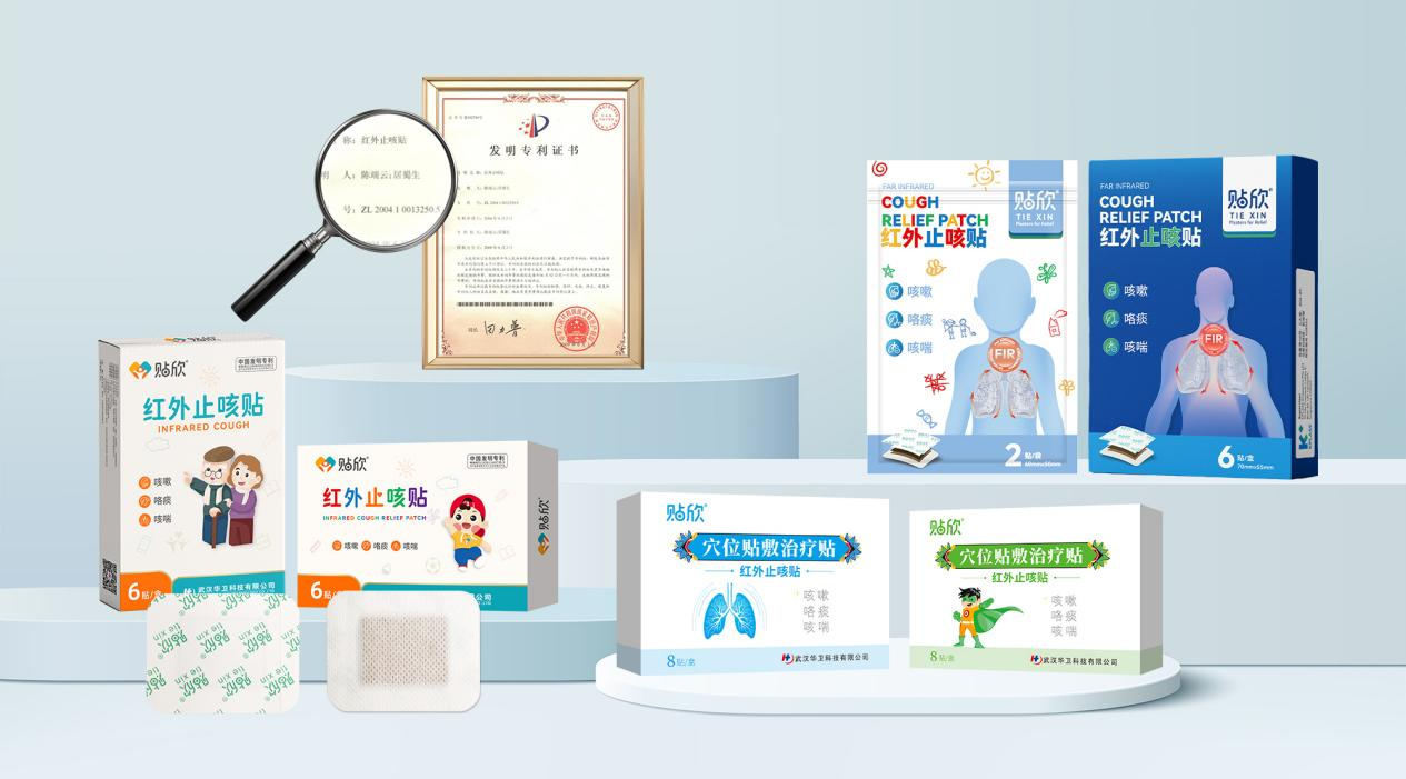 多模态物理干预 贴欣红外止咳贴辅助止咳
